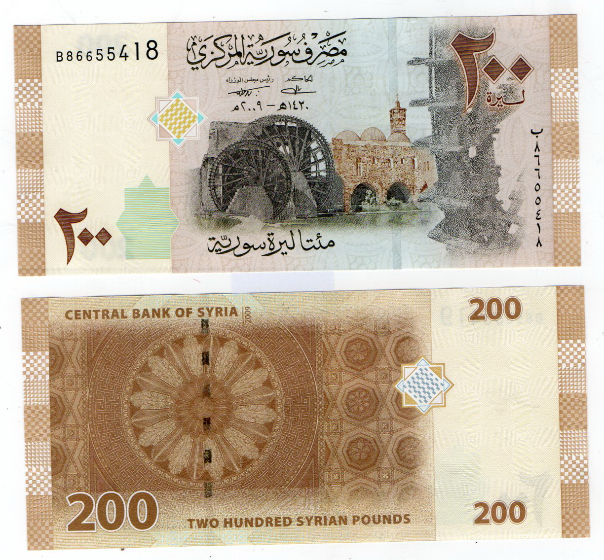 Syria #114  200 Syrian Pounds